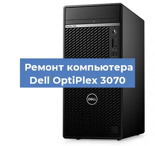 Замена термопасты на компьютере Dell OptiPlex 3070 в Тюмени